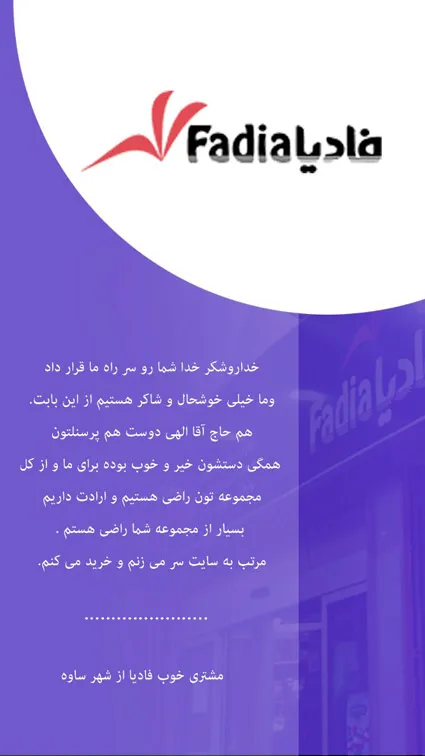 مشاوره راه اندازی خرازی
